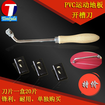 PVC plastic floor slotting knife Sports floor glue cutting knife Slotting knife blade Hand tool combination scriber