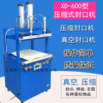 Compression packaging machine Pneumatic compression sealing machine Cotton quilt pillow clothes compression vacuum packaging sealing machine