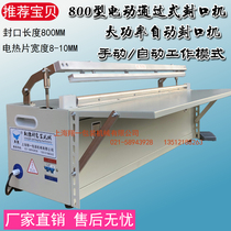Xiangde brand electric sealing machine foot-type high-power wide-edge commercial automatic EPE bubble film cutting and sealing