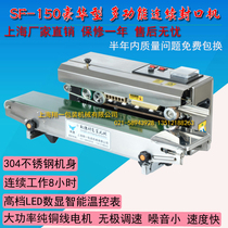 Supply SF-150 automatic sealing machine plastic bag sealing vertical film sealing machine continuous sealing