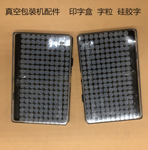 Vacuum machine printing box Vacuum machine accessories Packaging machine accessories Silicone code Vacuum packaging machine accessories