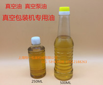Vacuum oil Vacuum packaging machine special oil Vacuum pump oil DZQ-400 500 600 vacuum oil