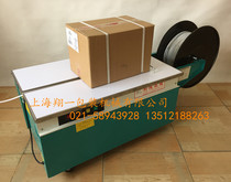 PP-500 luxury low-level semi-automatic baler reinforced strapping machine belt strapping machine carton strapping machine