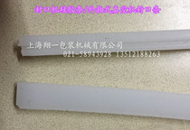 600 type external pumping vacuum packaging machine special sealing silicone strip Silicone strip pressure strip 38 yuan a piece