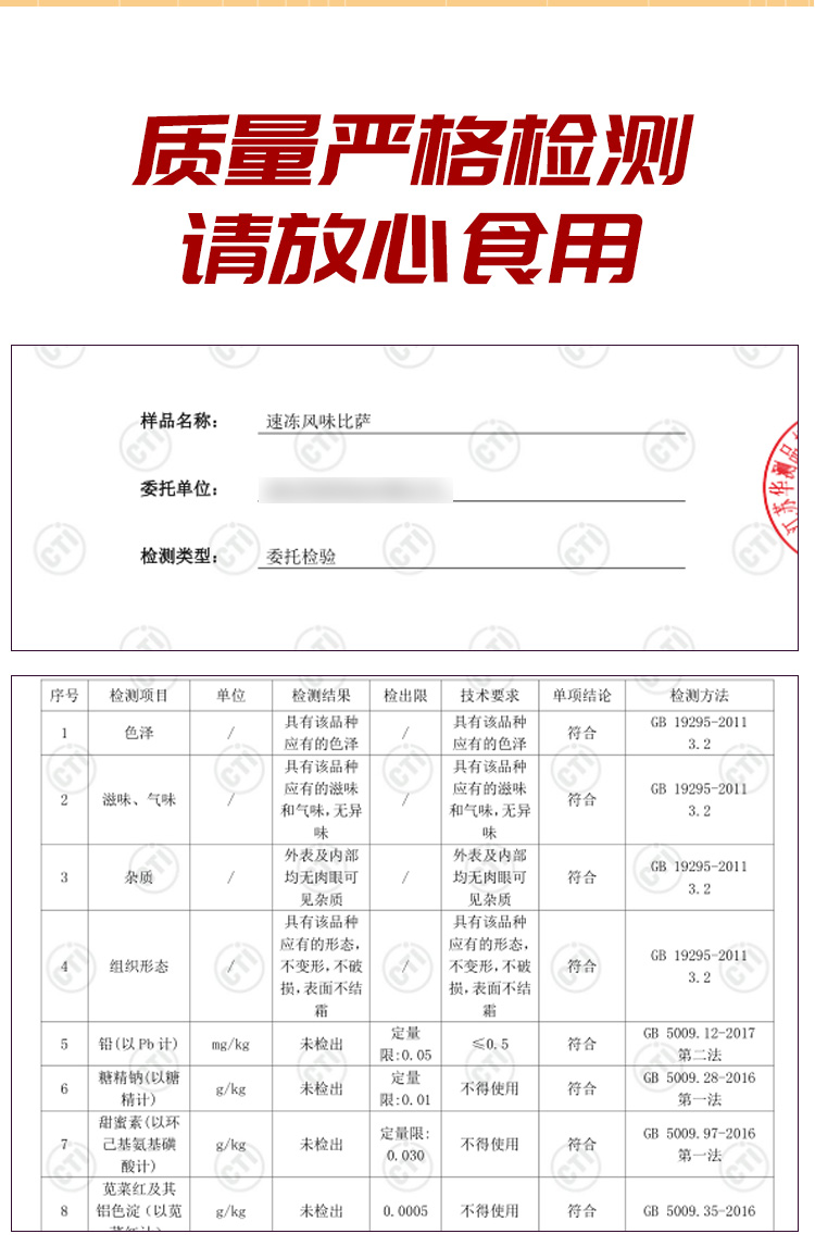 【5种口味】小厨大乐半成品披萨