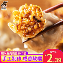 Small kitchen Dahle glutinous rice roasted wheat frozen noodles Instant frozen breakfast Breakfast Semi-finished snacks Siu Mai 800g