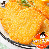 Small kitchen Dahle potato cake frozen oval potato cake fried snack Semi-finished potato cake fried crispy fries