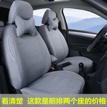 Customized new front row two-seat car seat cover special all-inclusive cloth cover four seasons linen seat cover summer cushion cover