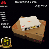 Unicom Gigabit Optical Cat Huawei hg8321r Gigabit hg8321r Huawei 8321r Unicom HG8321R