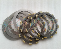 Applicable GW250 GN250 clutch plate Wangjiang Prince 250 friction plate GW250 clutch wood chip iron plate