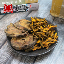 Rhubarb Copcophine Laxative Broth Raw Materials Trail Medicinal Herbs 45 gr