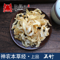 Jade Bamboo Bentos Upper Pine to Wilt Sichuan Wild Wilt Virgin Medicinal Herbs 250 gr