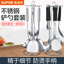 Supor spatula spoon set Kitchenware 400 stainless steel kitchen utensils Full set spatula household cooking shovel soup spoon