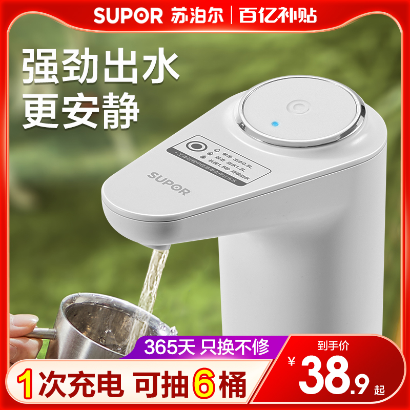 Supoir Electric barrelled water Pumping water Bucket Automatic Suction Machine Water Feeder Mineral Water Drinking Water Pressure Water-Taobao