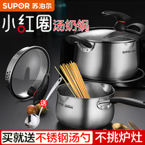 Supor soup pot 304 stainless steel household thickened pot stew pot Milk pot Small cooking pot Induction cooker for gas