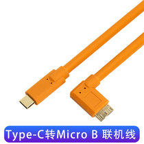Applicable to Canon 5d4 5ds Nikon D810 850 D5 computer USB3 0 online shooting line data cable elbow