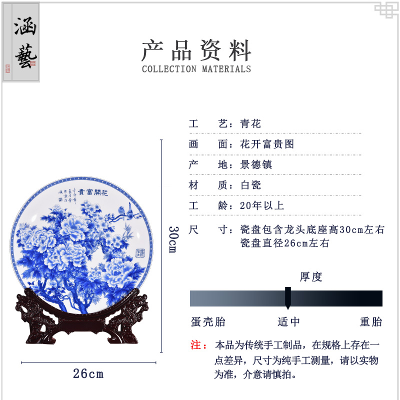 Jingdezhen ceramics wine cabinet decoration plate of new Chinese style living room TV ark place porch home decoration arts and crafts