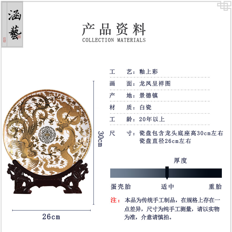 Jingdezhen chinaware paint longfeng decorate dish by dish hang dish sitting room adornment handicraft furnishing articles of the new Chinese style
