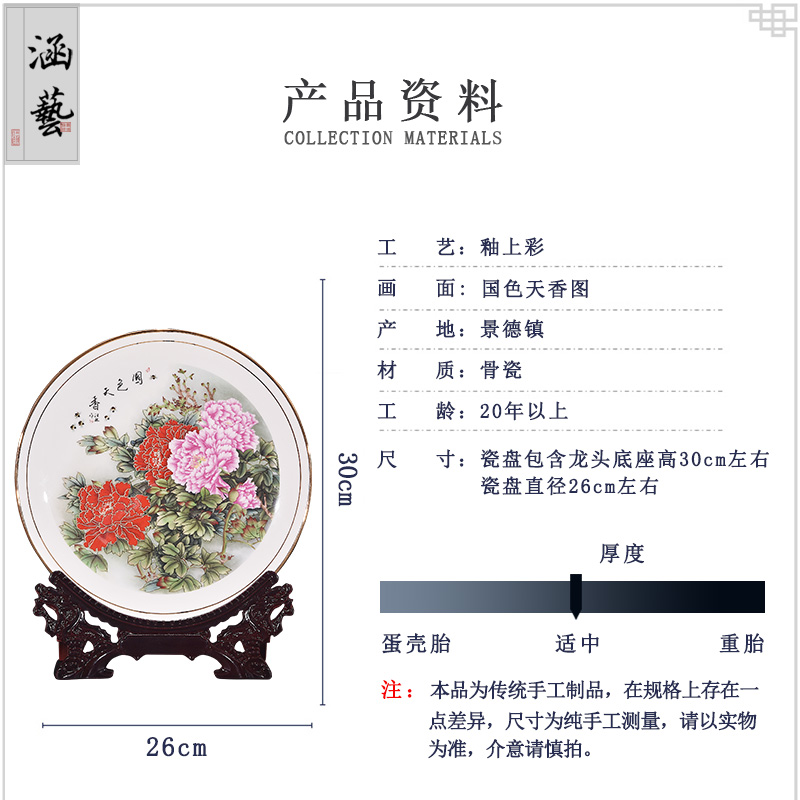 Jingdezhen ceramics powder very beautiful decorative plate sit plate hanging dish sitting room of the new Chinese style household handicraft furnishing articles