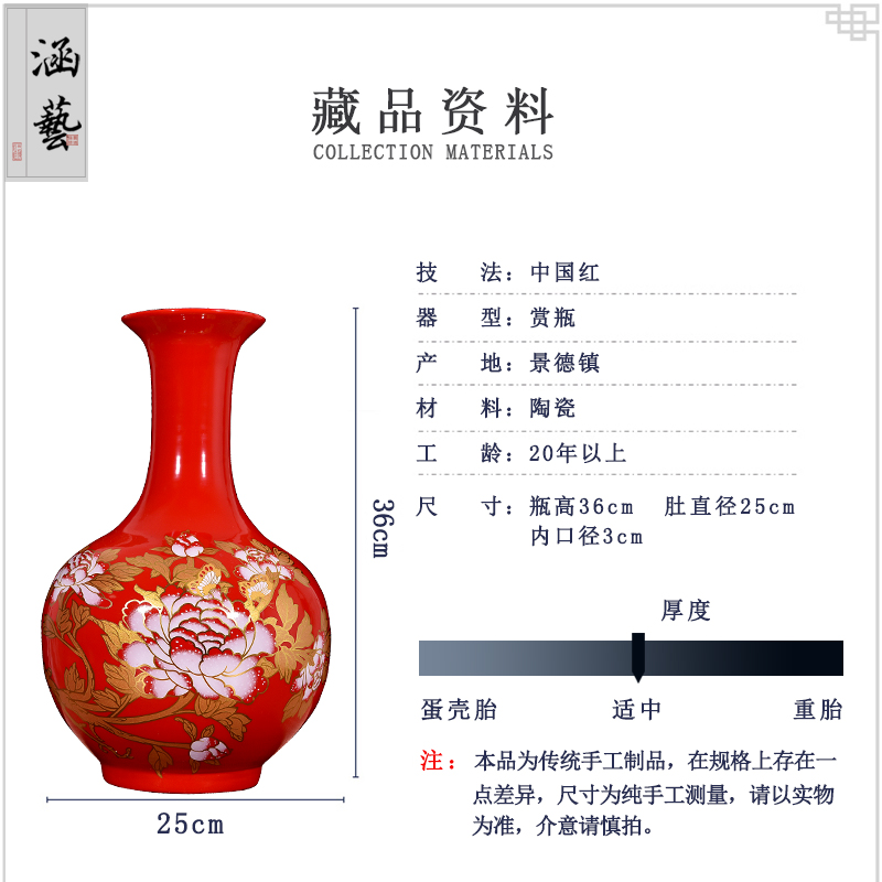 Jingdezhen ceramic Chinese red gold peony vases Chinese flower arranging new household adornment handicraft furnishing articles sitting room