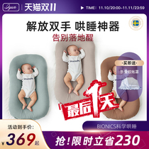 Pregnant Newborn Son Palace Imitation Bed Middle Bed Portable Bed Baby Sleeping Bed Cushion Anti-Shock Jump Anti-stress