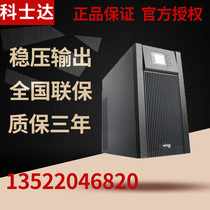 Costda UPS power supply YDC9110S 10KVA 9000W online uninterrupted regulated battery