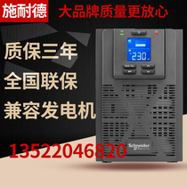 Schneider Tower SPM10KL DC 192v 240V 10KW 10KVA high frequency single UPS power supply 220V