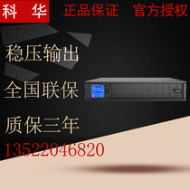 Kehua UPS power supply YTR1106L-J 6KVA 5KW rack server uninterruptible UPS power supply
