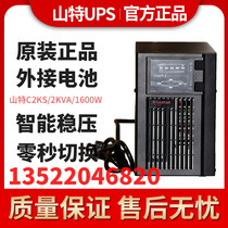 Shenzhen Shante UPS uninterruptible power supply C2KS 2KVA 1600W CASTLE 2KS(6g) regulator