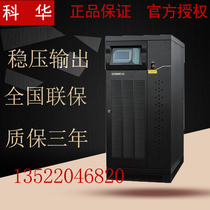 Kehua YTR33200 UPS uninterruptible power supply 200KVA 180KW three in three out external battery