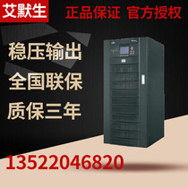 Emerson NX60KVA UPS uninterruptible power supply 60KVA 54KW three in three out long-term Machine high frequency voltage regulator