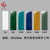 Ice cracking kiln hand-made brick 60X200 vintage art brick Restaurant bar background wall brick bathroom kitchen tile