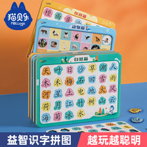 Children's Literacy Puzzle Board 3 to 6 years old baby Chinese character recognition card kindergarten plain teaching puzzle toys