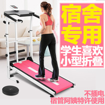 Small running machinery for dormitories student mini foldable weight loss equipment small space unisex unplugged