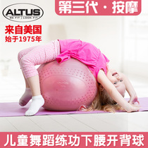 altus Dance lower back training artifact Auxiliary equipment for beginners to bend over and practice dancing Dance children