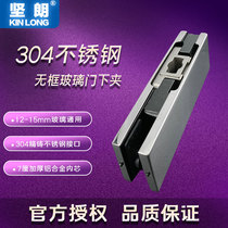 Kinlang door clip 10-15mm universal lower clip WM04101 Load-bearing 100KG ground elastic door frameless glass door accessories