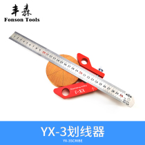 Fonson woodworking YX-3 scribe aluminium alloy 45 degrees 90 degrees Crossed Ruler Centre Right Angle Woodworking Assisted Scribe Gauge