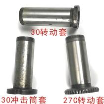 Internal combustion rock drill accessories 30 -- 27 rotating sleeve impact cylinder sleeve sealing ring