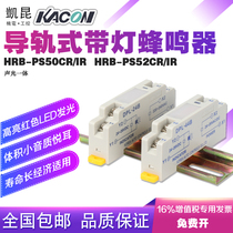 Kaikun kaconDIN35mm rail mounted buzzer indicator DPL-44B DPL-24B with light