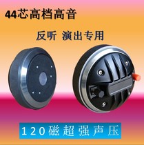 A loud pressure high of 44 core drive