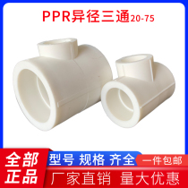 PPR water pipe hot melt joint accessories 25324050 variable diameter tee 6375 reducing tee 4 minutes 6 minutes 2 inches