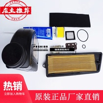 Suzuki Neptune HS 125T - 2 maintenance package oil filter core air filter gear oil original suitable
