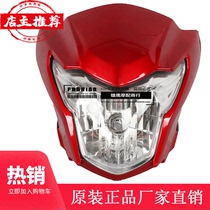 HJ DH125 motorcycle headlamp assembly HJ150-27C headlights for headlights
