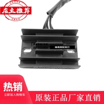 Suzuki Yueku Rectifier GZ150-A E Charger Silicon Rectifier Rui Shuang EN150 Rectifier Charger Applicable