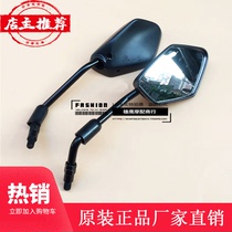 Haojue DF150 motorcycle mirror HJ150-12A rearview mirror rearview mirror reversing mirror mirror applicable