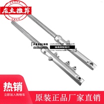 Suzuki Yueku Motorcycle before shock absorption GZ150-A E before the fork - shelter fork - American prince GZ125HS is suitable