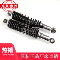 Haojue Silver Leopard motorcycle rear shock absorber HJ125-7A 7D 7F rear fork shock absorber HJ150-3A shock absorber applicable