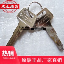 Suzuki Neptune scooter key embryo HS125T-2 Fuxing blank key touch electric door lock key embryo applicable