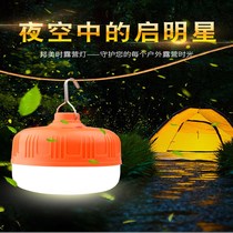 USB rechargeable emergency lighting mobile home super bright led night market stall power outage outdoor emergency light