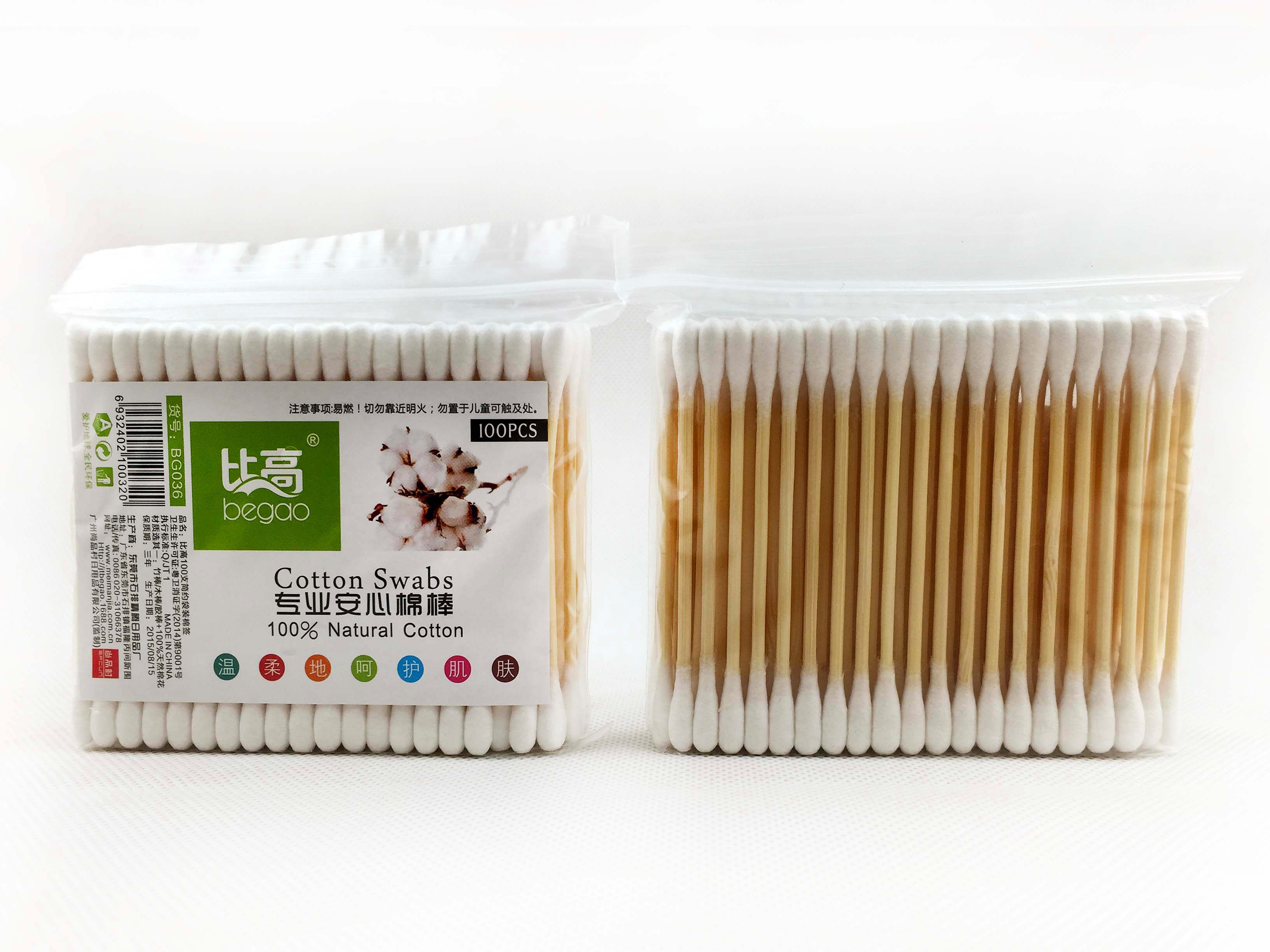 正品比高棉签 双头棉签 棉签批发 棉棒 棉花棒 棉签包邮 化妆棉签